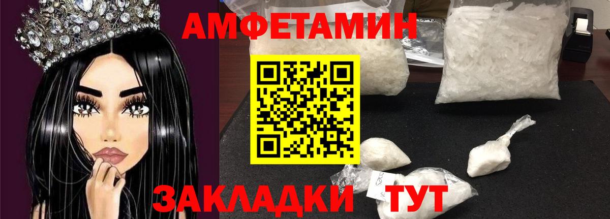 Россия  Amphetamine 97%  Вход с VPN 
