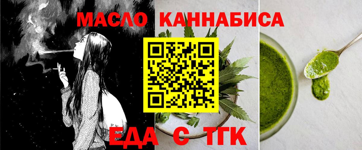 Cannafood марихуана  Вход с VPN  Россия 