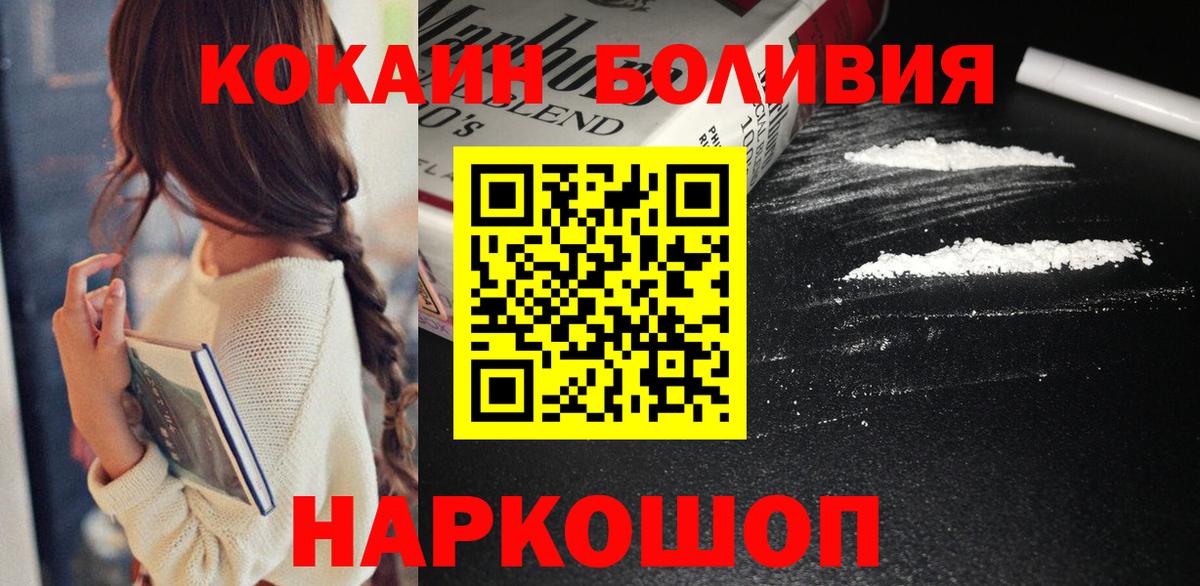 Россия  Кокаин VHQ  Вход с VPN 