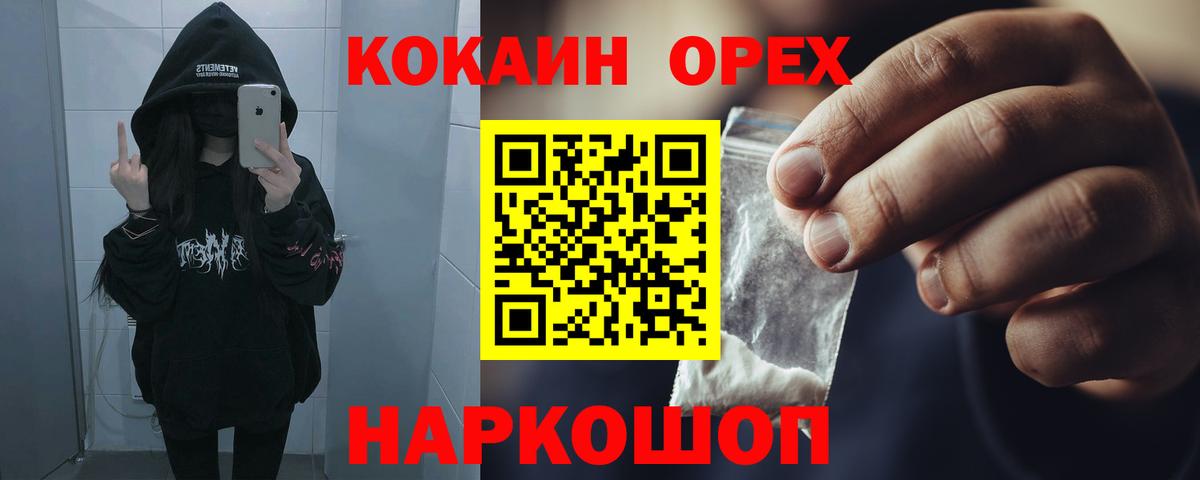 COCAIN Fish Scale Россия