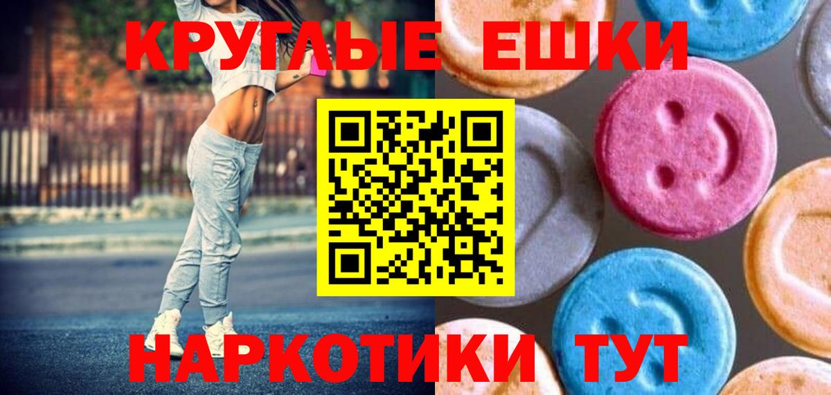 наркотики  ЭКСТАЗИ  Вход с VPN  Экстази mix  Ecstasy XTC  Россия 