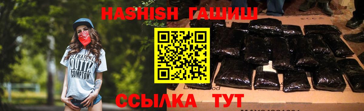 Россия  ГАШ гарик  Вход с VPN  Гашиш  Гашиш убойный 
