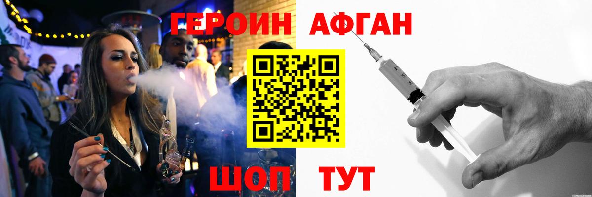 Россия  ГЕРОИН Heroin  Вход с VPN 