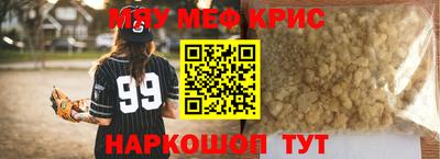 метамфетамин Абакан