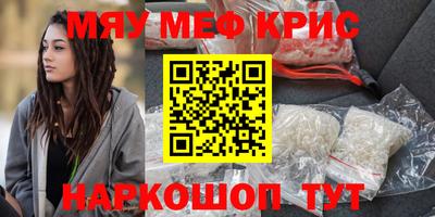 метамфетамин Абакан