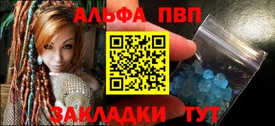 альфа пвп VHQ Абинск