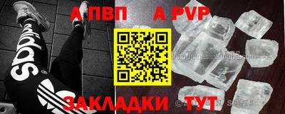 альфа пвп VHQ Абинск