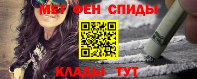 метамфетамин Абакан