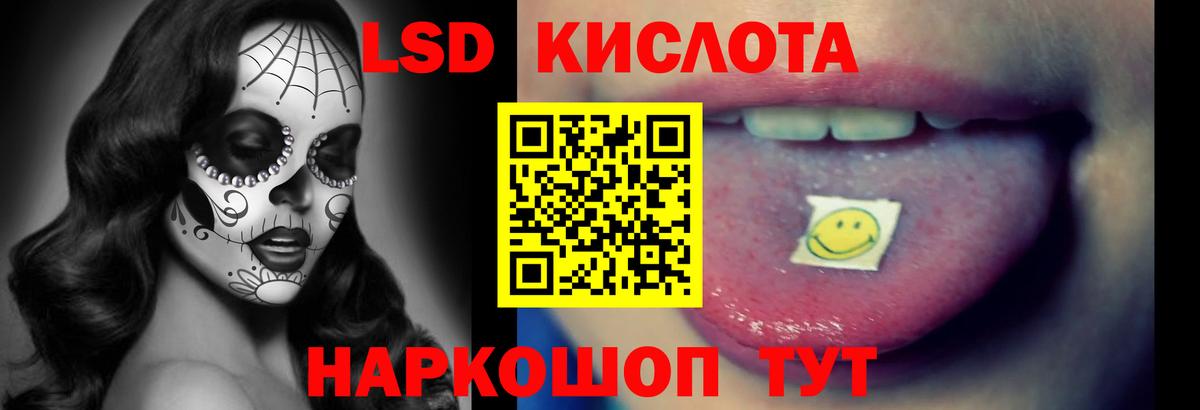 МЕГА вход  ЛСД экстази  Лсд 25 экстази кислота  Россия  Вход с VPN  LSD-25 экстази ecstasy 