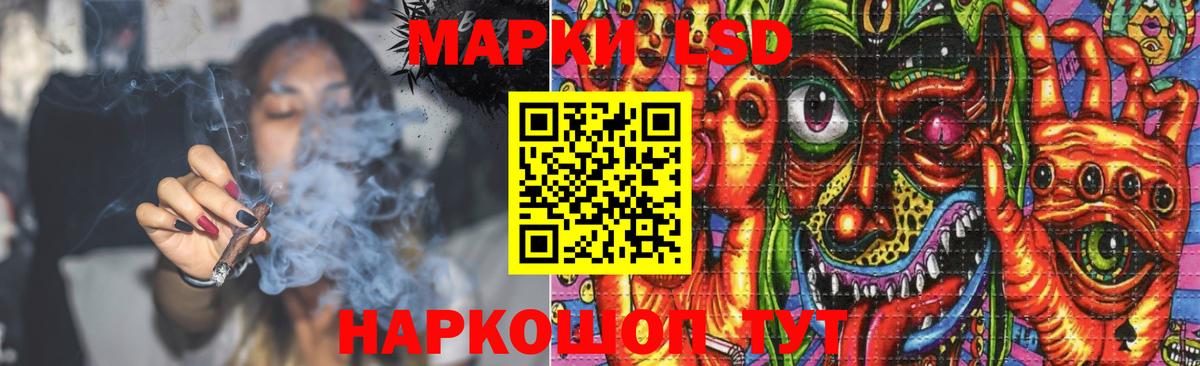 Лсд 25 экстази ecstasy Россия