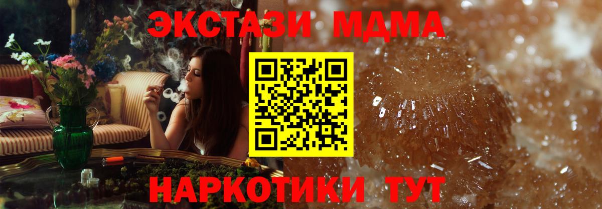 MDMA Molly  Вход с VPN  MDMA  MDMA VHQ  Россия 