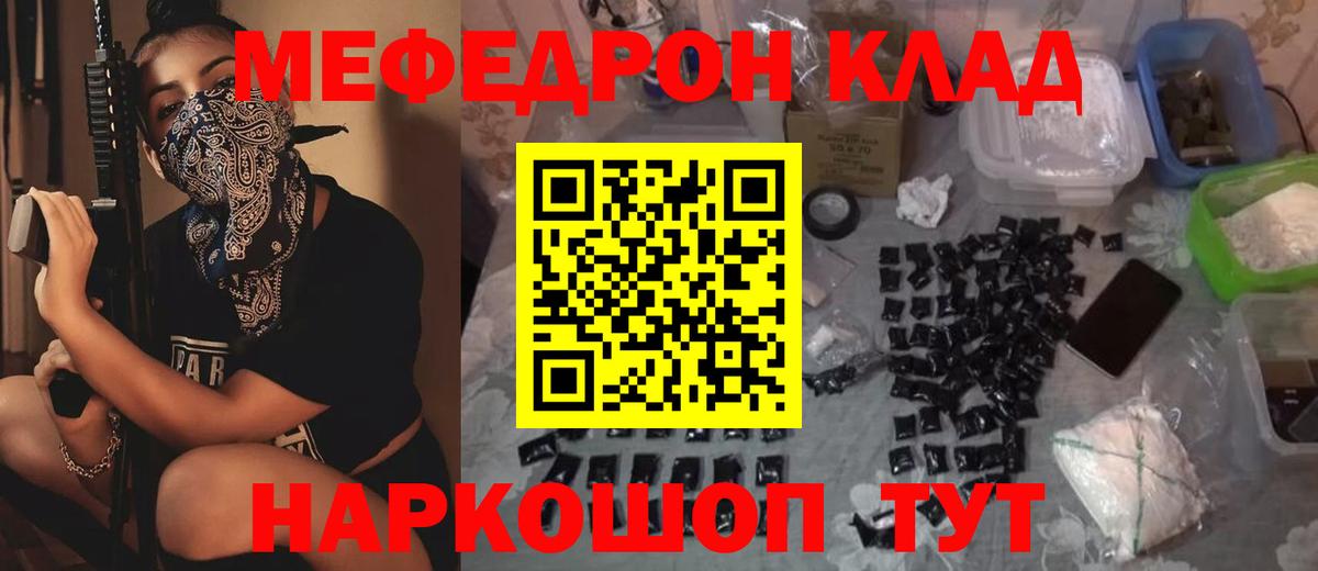 Мефедрон mephedrone  Мефедрон  Россия  МЕФ mephedrone  МЕФ  Вход с VPN 