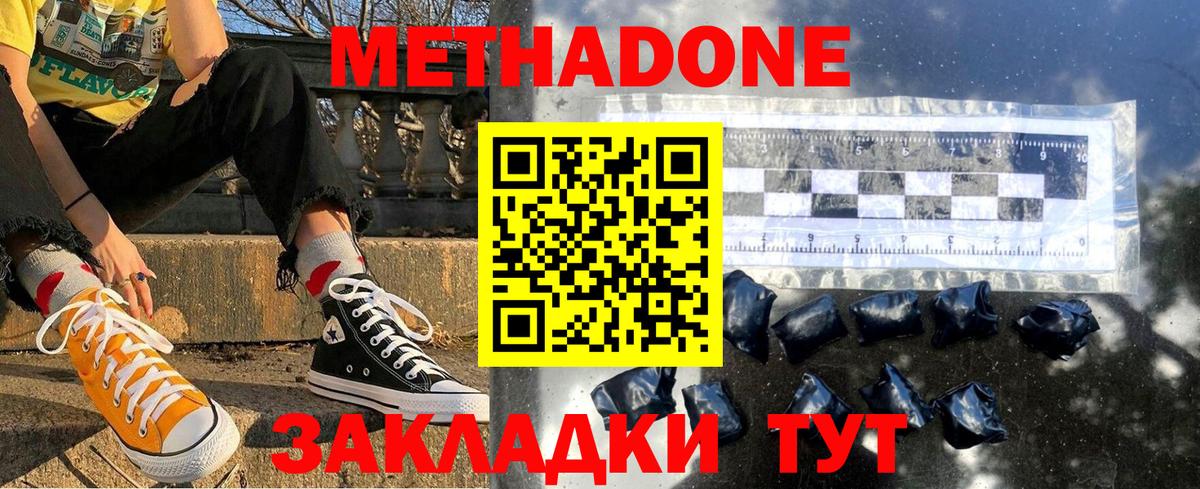 Метадон мёд  OMG маркетплейс  Россия  Вход с VPN 