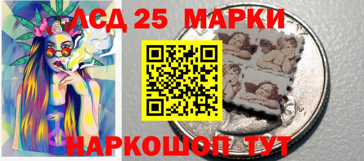 Россия  Марки 25I-NBOMe 1,8мг  Наркотические марки  Вход с VPN 