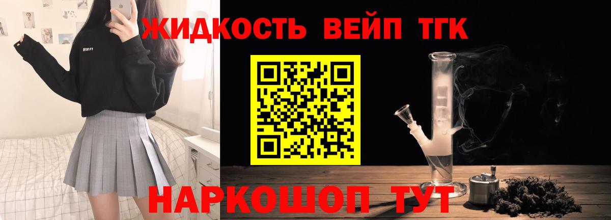 Дистиллят ТГК вейп  Вход с VPN  Россия 
